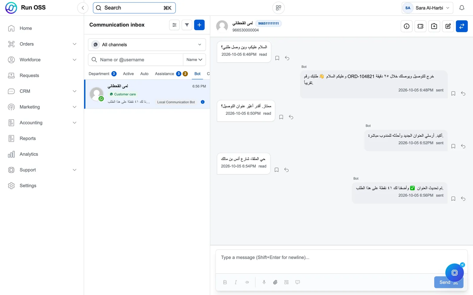 A WhatsApp conversation in Run OSS answered by AI in Arabic